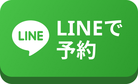 Lineで予約