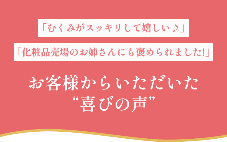 青森県五所川原市のお客様からいただいた“喜びの声”